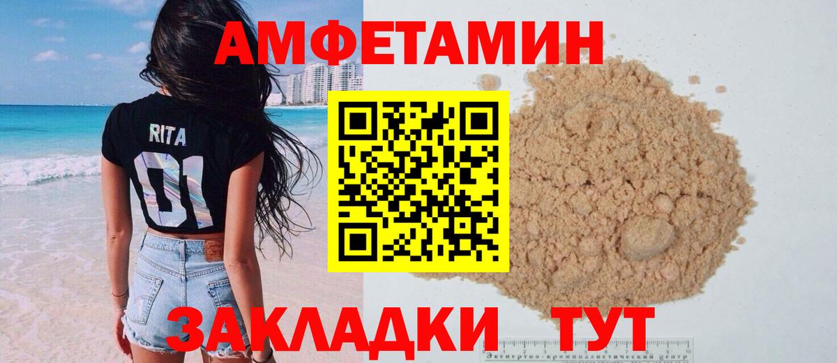 Amphetamine 97%  Амфетамин  Междуреченск  Вход с VPN 