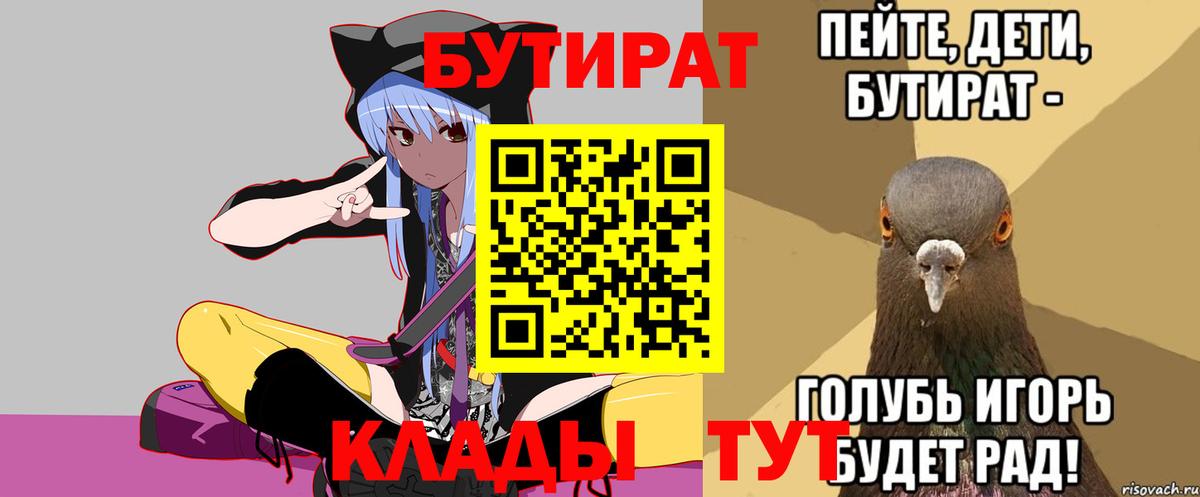БУТИРАТ оксана  Вход с VPN  Междуреченск 