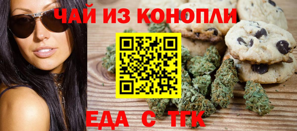 Междуреченск  Еда ТГК марихуана  Вход с VPN 