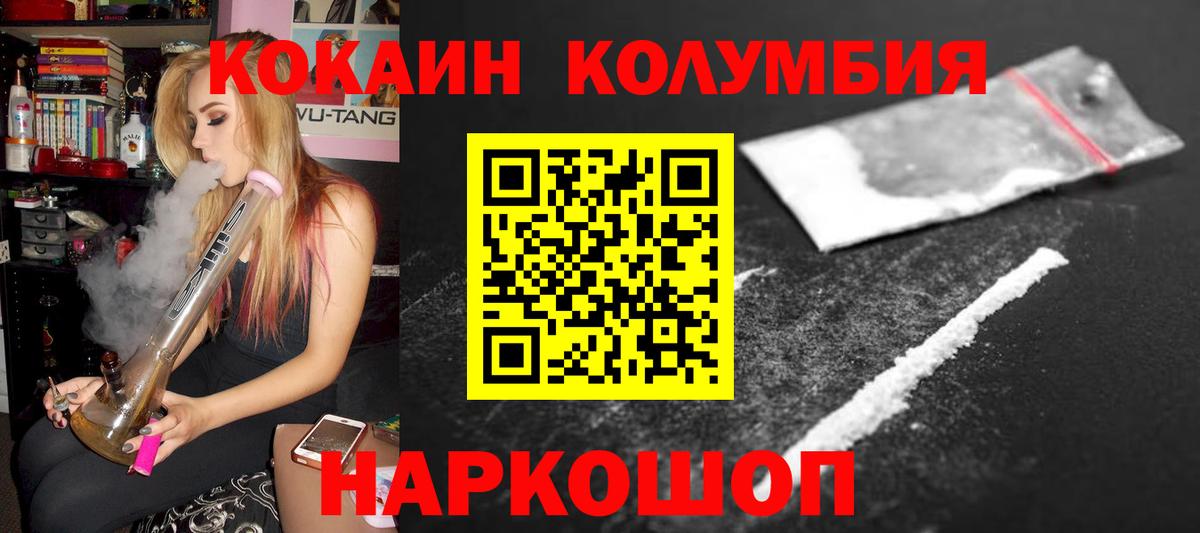 КОКАИН FishScale Междуреченск