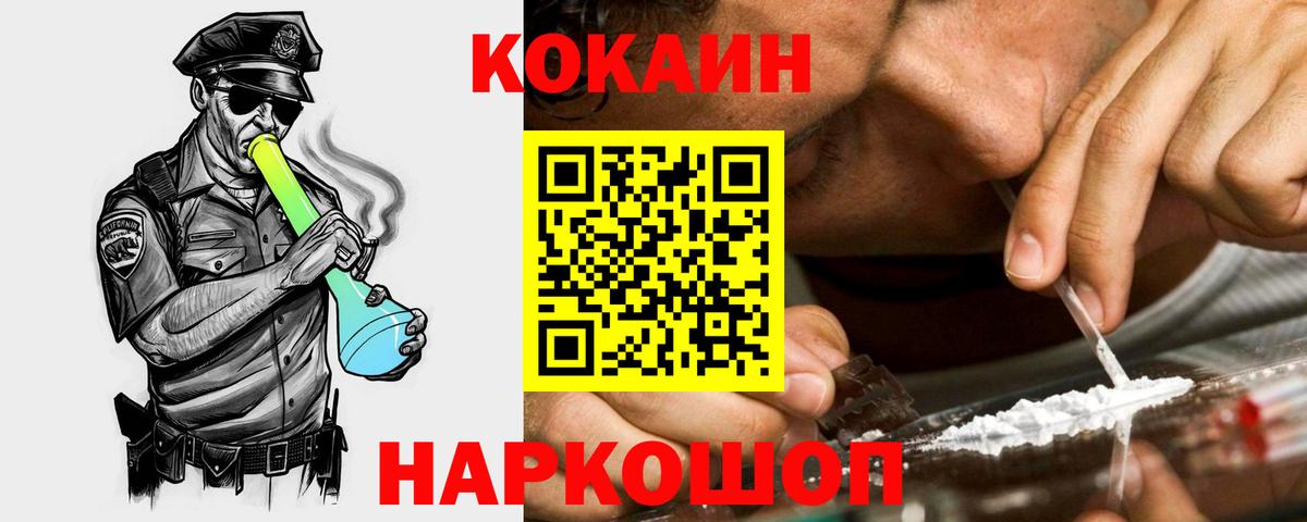 Кокаин Эквадор  Кокаин Эквадор  Междуреченск  КОКАИН  Вход с VPN 