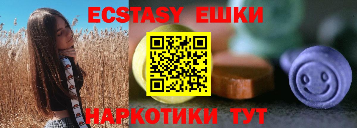 Междуреченск  Ecstasy круглые  Экстази диски  Вход с VPN 