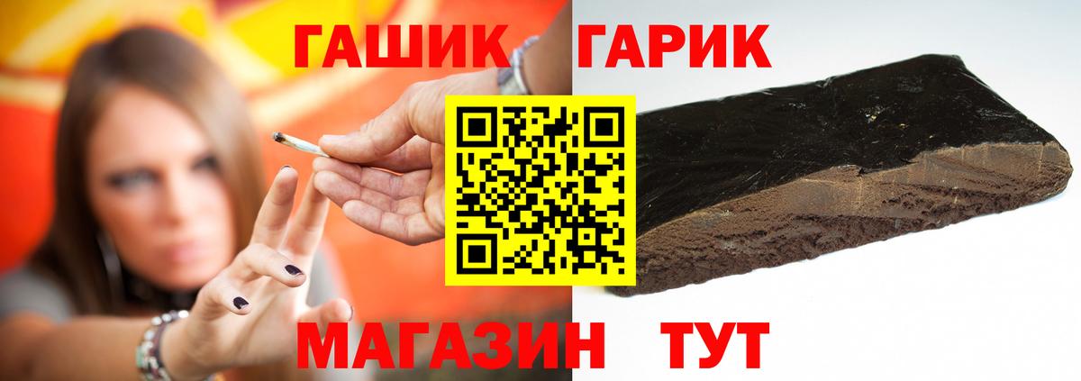 Междуреченск  ГАШИШ Cannabis  наркотики  Вход с VPN  ГАШИШ Cannabis 