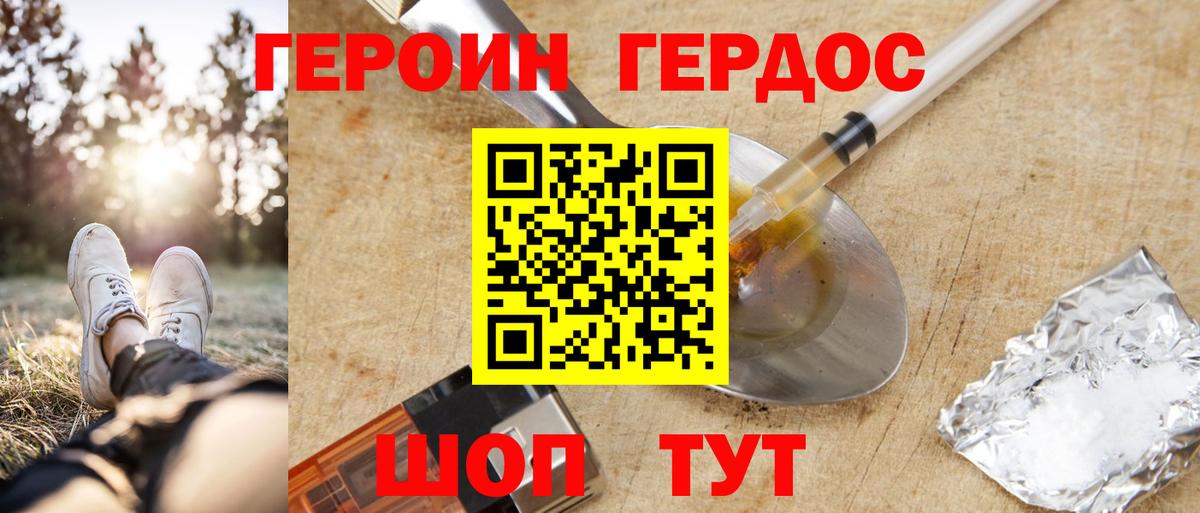 ГЕРОИН Афган Междуреченск