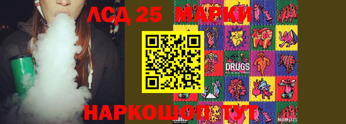 Лсд 25 экстази кислота Междуреченск