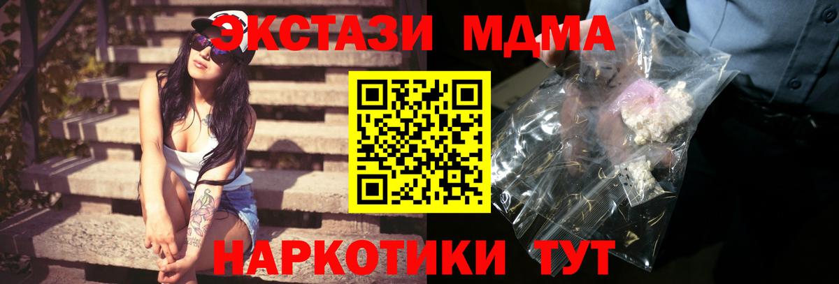 МДМА Molly Междуреченск