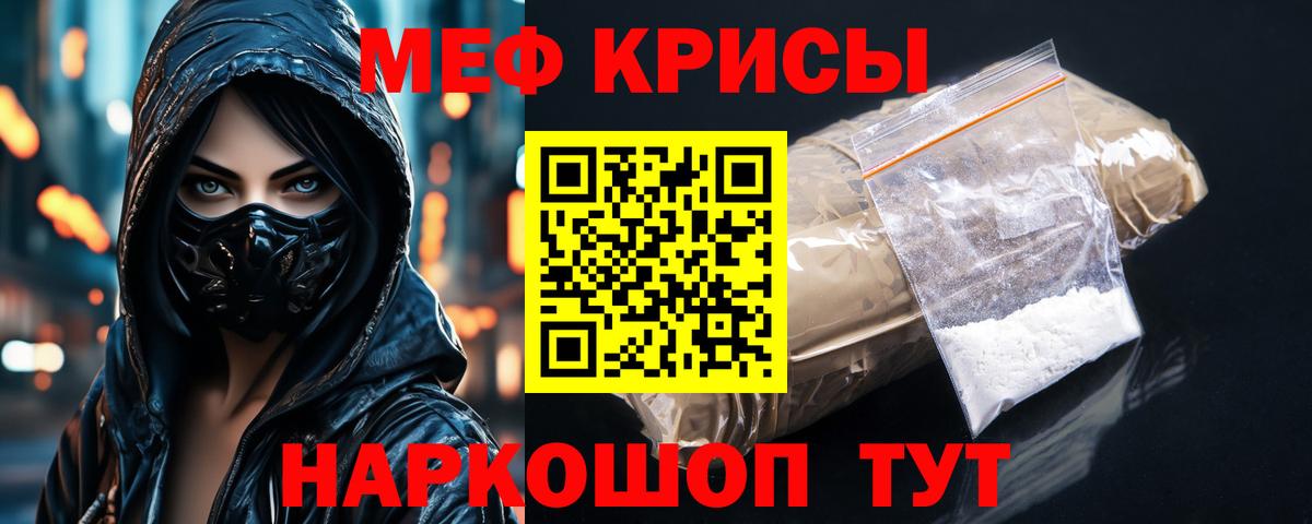 Мефедрон  Мефедрон мяу мяу  Вход с VPN  Мефедрон мука  Междуреченск 