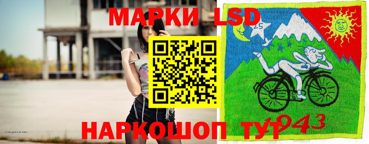 Наркотические марки 1500мкг Междуреченск