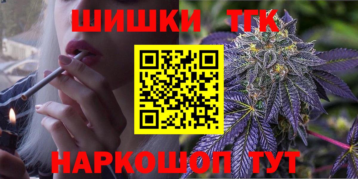 Междуреченск  Канабис OG Kush  Вход с VPN  Канабис конопля  Каннабис гибрид 